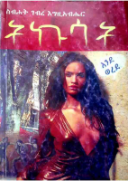 ትኩሳት @kooblife.pdf